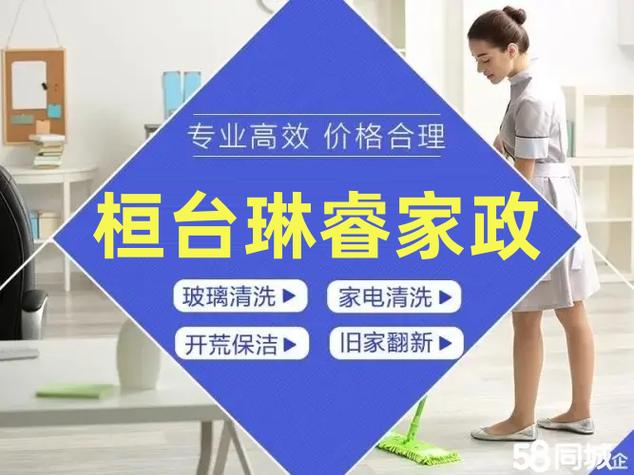 桓臺(tái)公路保潔建設(shè)公司電話及專業(yè)保潔服務(wù)指南